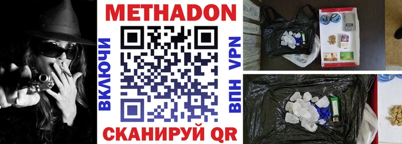 где можно купить наркотик  Колпашево  МЕТАДОН мёд 