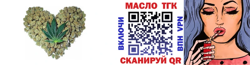 дарнет шоп Колпашево Дистиллят ТГК THC oil